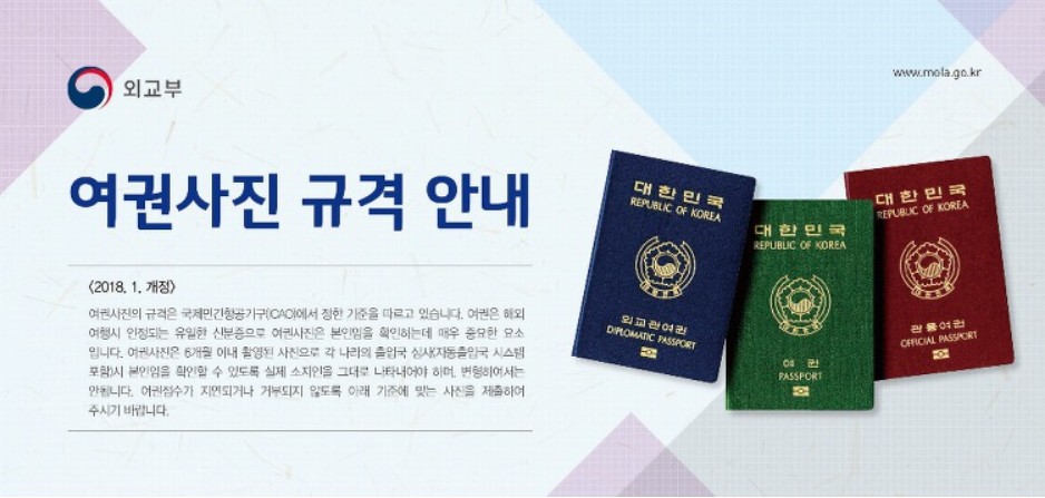 여권사진 옷