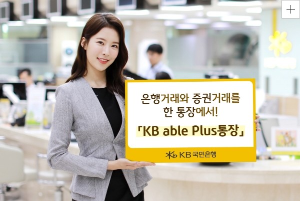 KB able Plus 통장
